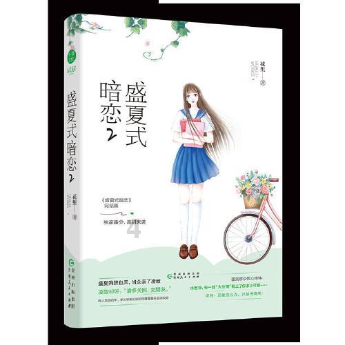 大比分领先